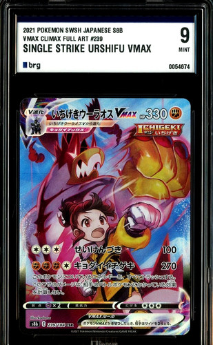 Foil 2021 Pokemon SWSH JPN S8B Vmax Climax #239 Single Strike Urshifu Vmax BRG 9