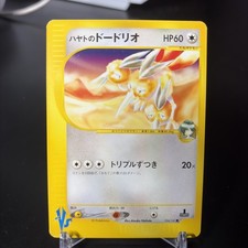 Pokemon card Falkner's Dodrio 004/141 1st Edition Pokemon VS 2001 Japanese