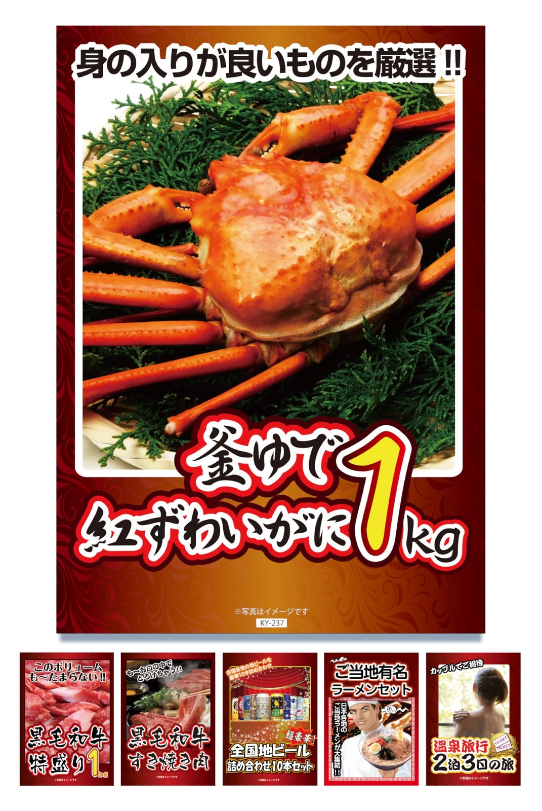 Juego de 6 premios Cangrejo de Nieve Rojo 1kg de Cerveza Artesanal Japonesa Carne Negra Ramen H 122