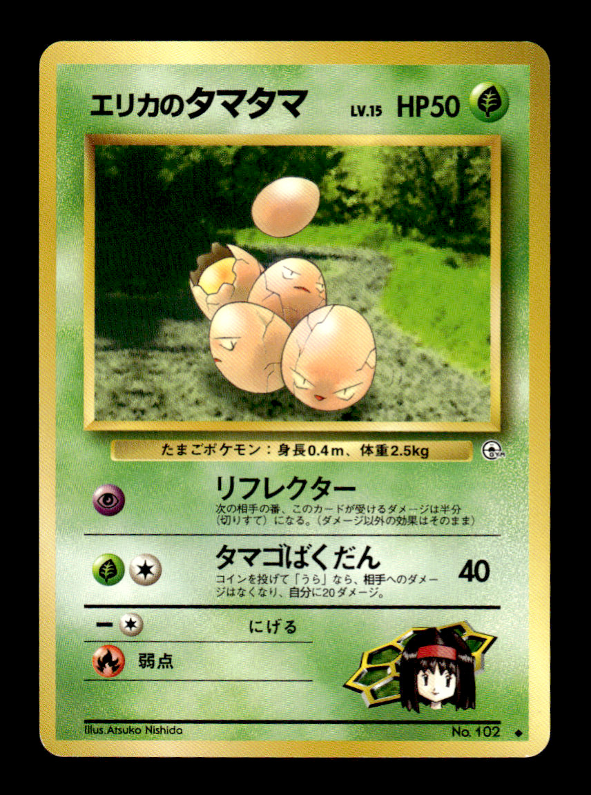 Erika's Exeggcute 102 Gym Challenge Japanese Pokemon Card ~ MP