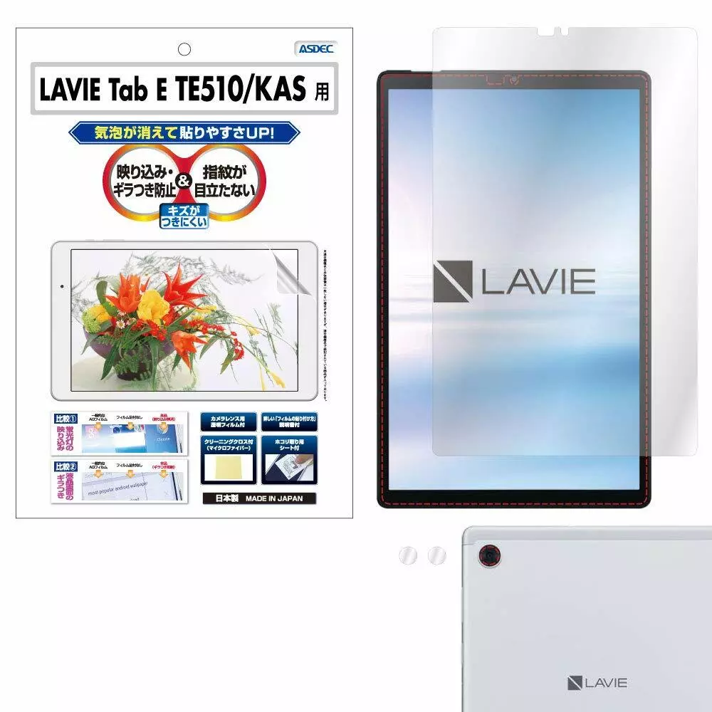 ASDEC LAVIE Tab E TE510 / KAS film 10.3-inch non-glare film from Japan