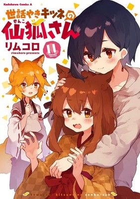 The Helpful Fox Senko-san #11 | Japanischer Comic-Manga