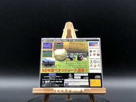 Greatest Nine '96 (Sega Saturn,1998) from japan