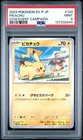 PSA 9 Pikachu 120/SV-P Japanese Promo Gym Event Charizard 2023 Pokemon Card