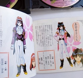 SS Sakura Wars [Sega Saturn, software, Sakura Wars 1, original, first