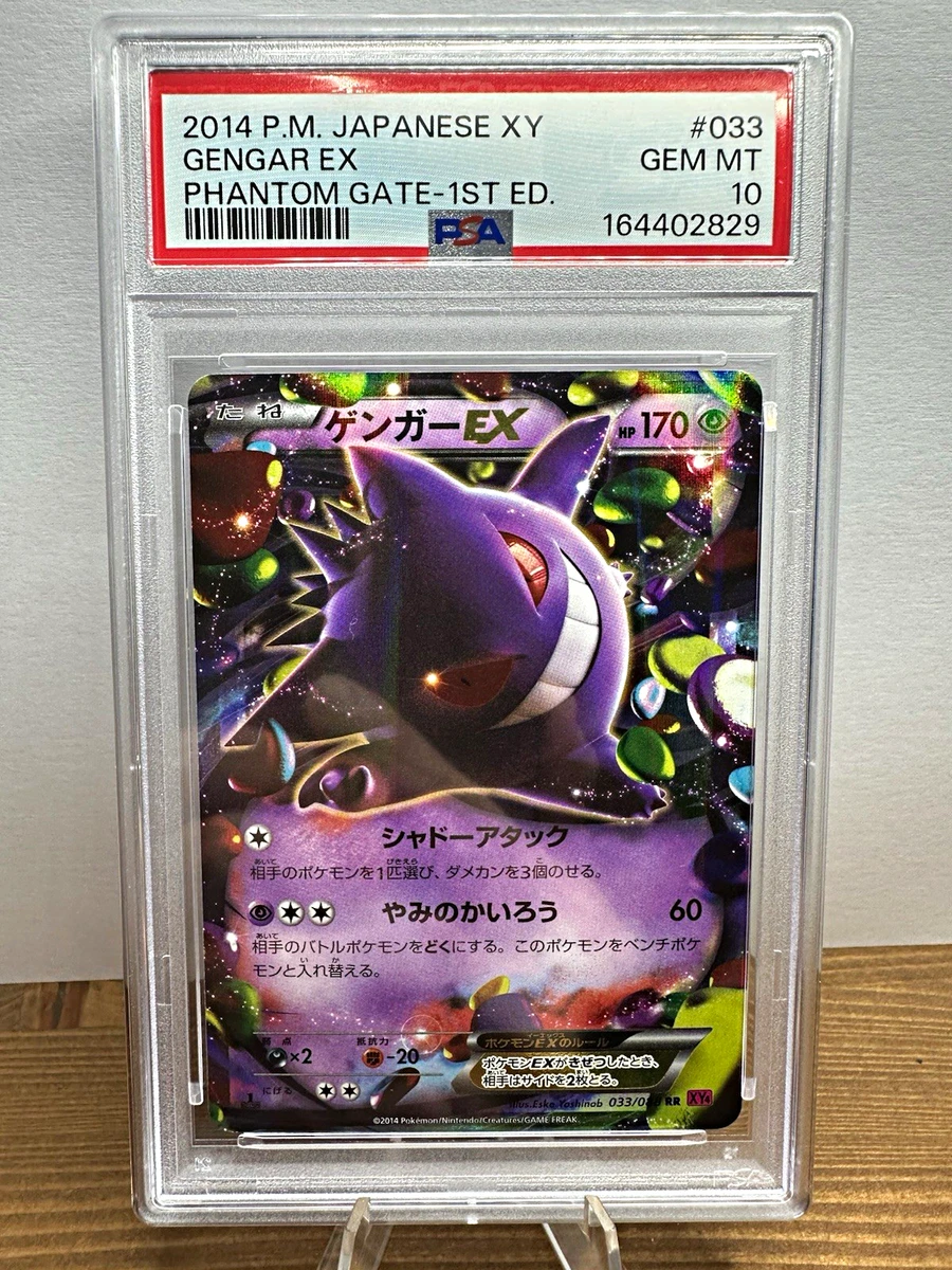 Gengar Pokémon TCG Professional Sports Authenticator (PSA