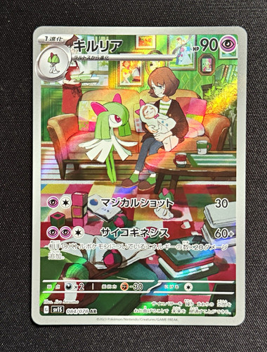 Pokemon TCG Kirlia 084/078 Sv1S Scarlet ex 2023 Japanese Holo Art Rare