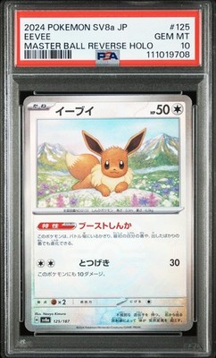 PSA 10 Eevee Master Ball Reverse Holo 125/187 2024 Pokemon Karte Japanese