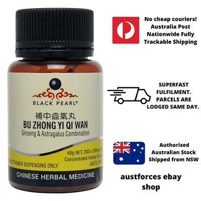 Black Pearl - Ginseng & Astragalus Formula Bu Zhong Yi Qi Wan 補中益氣丸