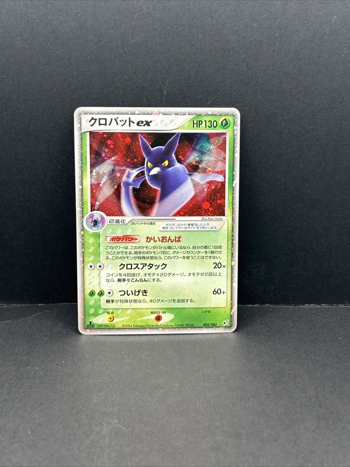 Crobat EX 005/082 EX Deoxys Holo 1st Edition Vintage Japanese Pokemon TCG Card