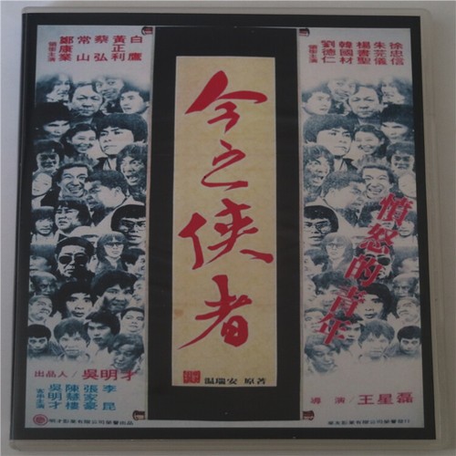 Chinese Angry Young Man Hwang Jang Lee Mandarin English Language