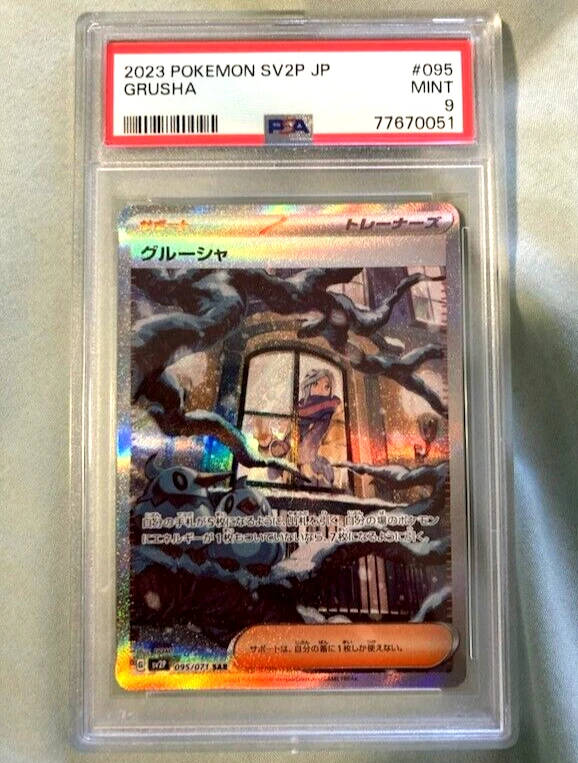 Pokemon Japanese Grusha SAR 095/071 Alt Art Snow Hazard PSA 9