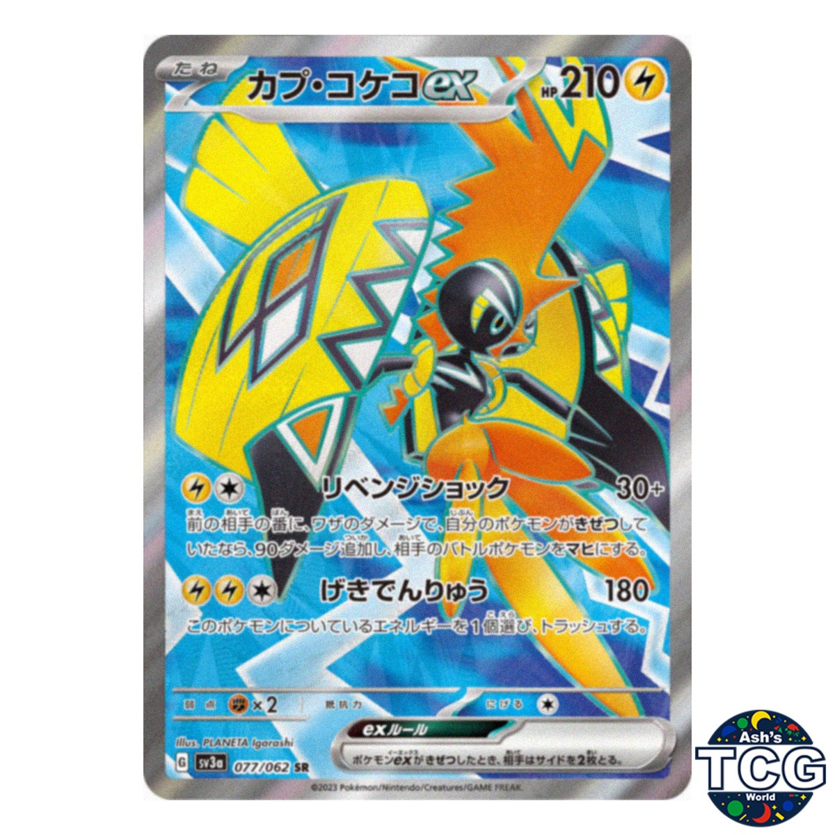 Tapu Koko ex SR 077/062 SV3a Raging Surf Pokemon Card Japanese
