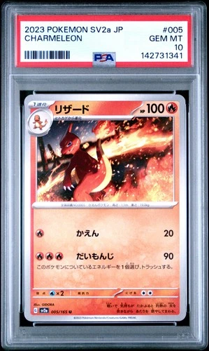 2023 POKEMON JAPANESE SV2A-POKEMON 151 #005 CHARMELEON PSA 10