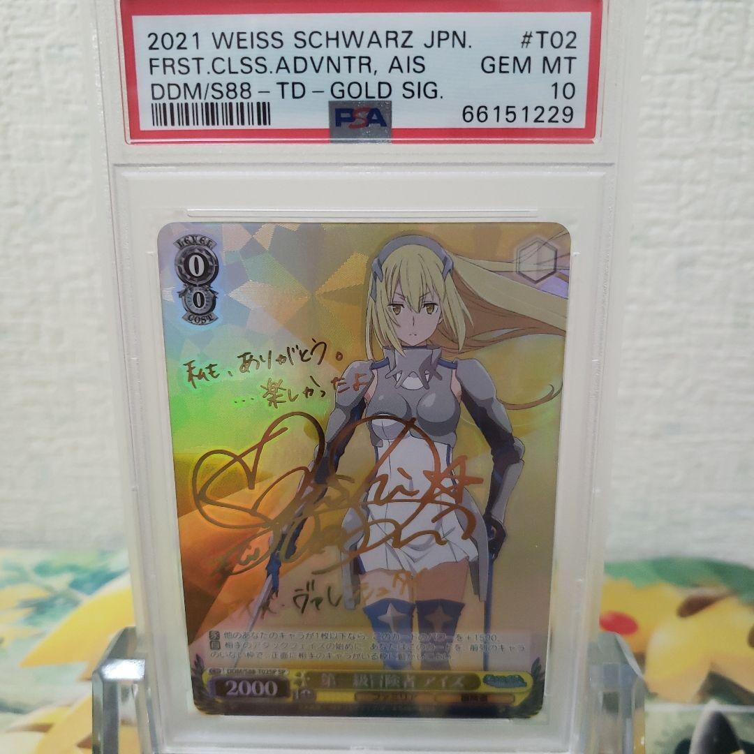 Weiss Schwarz first-class adventurer Eyes TD sign SP PSA10 | eBay