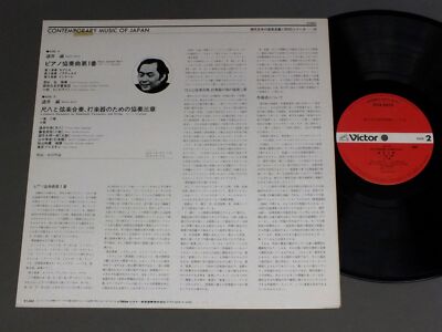 KAZUYOSHI AKIYAMA/MAKOTO MOROI - PIANO CONCERTO NO1 JPN KVX5515 | eBay