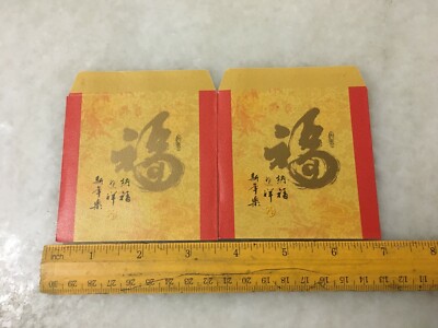 (JC) 2 pcs set RED PACKET (ANG POW) - Public Bank (2) #2
