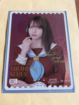 【金箔押しサイン】ラブライブ！オフィシャルカードゲーム PL!HS-bp1-028-PE＋ OTOMUNE KOZUE (PE＋ パラレルエネルギープラス) ブースターパック vol.1 (ラブカ) 金箔押しサイン】ラブライブ！オフィシャルカードゲーム PL!HS