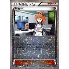 Pokemon Brigette Reverse Holo 137/171 XY The Best of XY Japanese Card