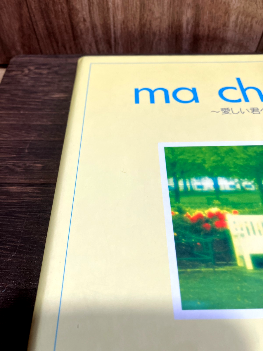MALICE MIZER Ma Chérie Itoshii kimi e CD in the Booklet cover