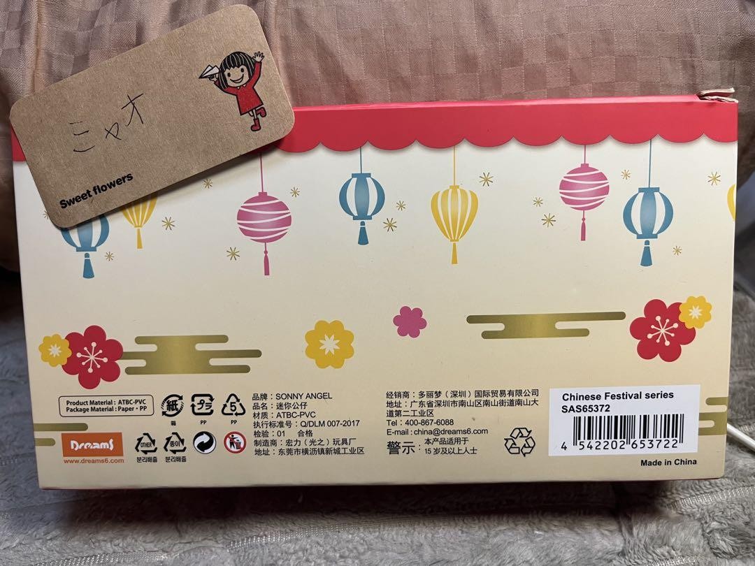 ソニーエンジェル　chinese Festival Series 4点 4 PCS Sonny Angel Chinese Festival Series Mini Figure