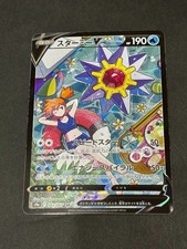 Starmie V 083/067 S9a: Battle Region Holo (Japanese) for sale