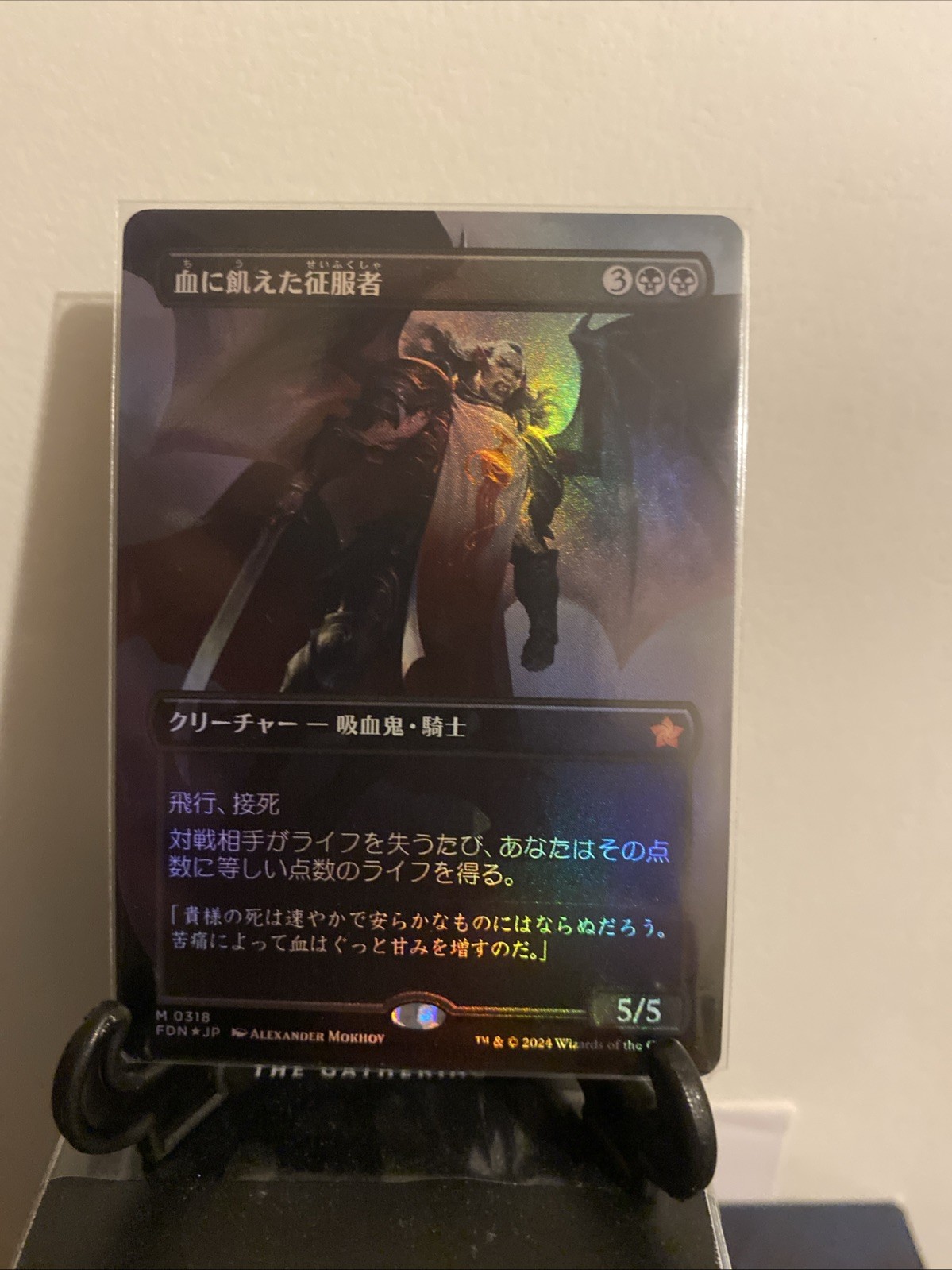Magic the Gathering Bloodthirsty Conqueror Borderless Foil Foundations JP