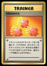 Revive Non Holo Uncommon 1996 Base Set Pokemon Japanese
