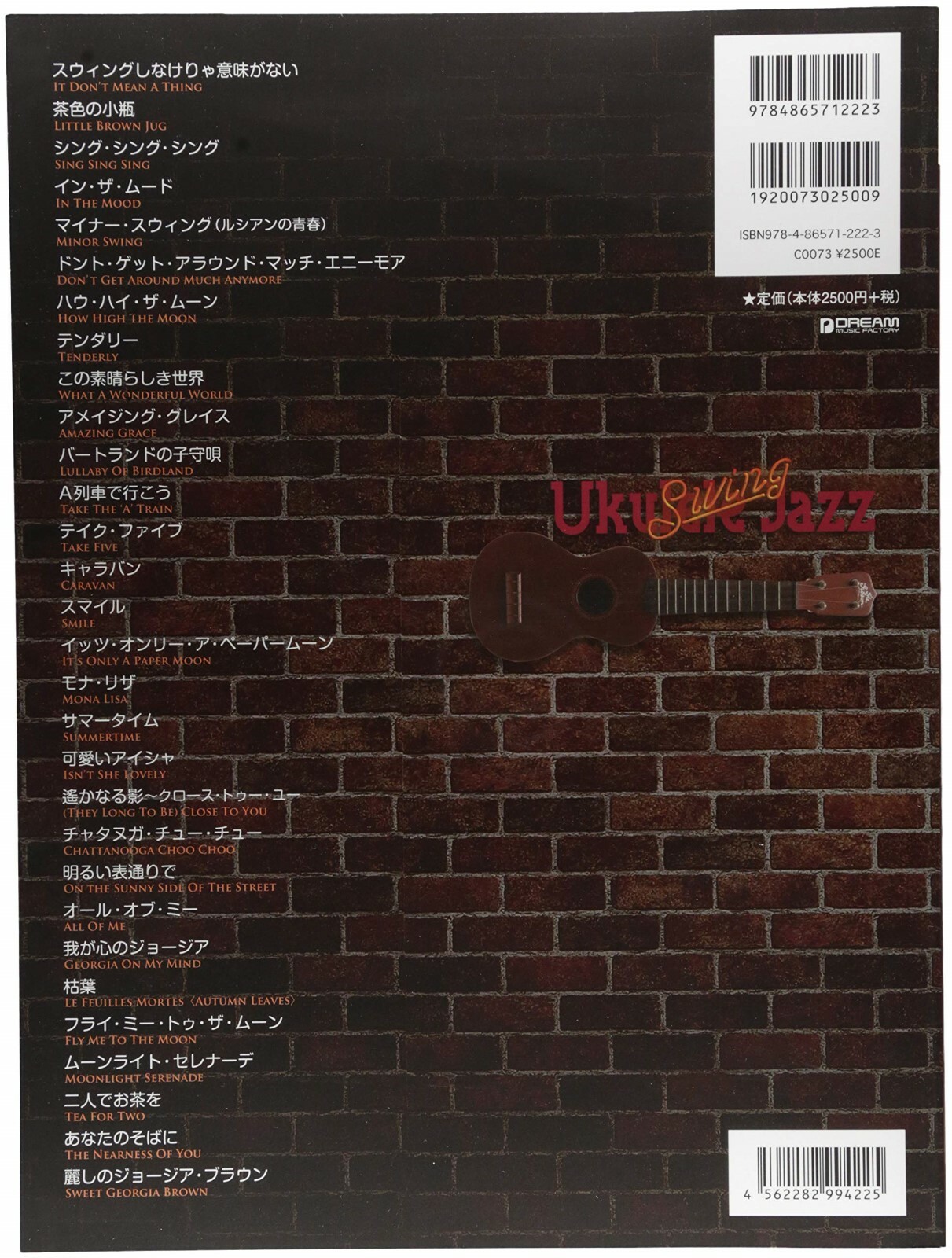 UKULELE Swing JAZZ ARRANGED SCORE BOOK eBay