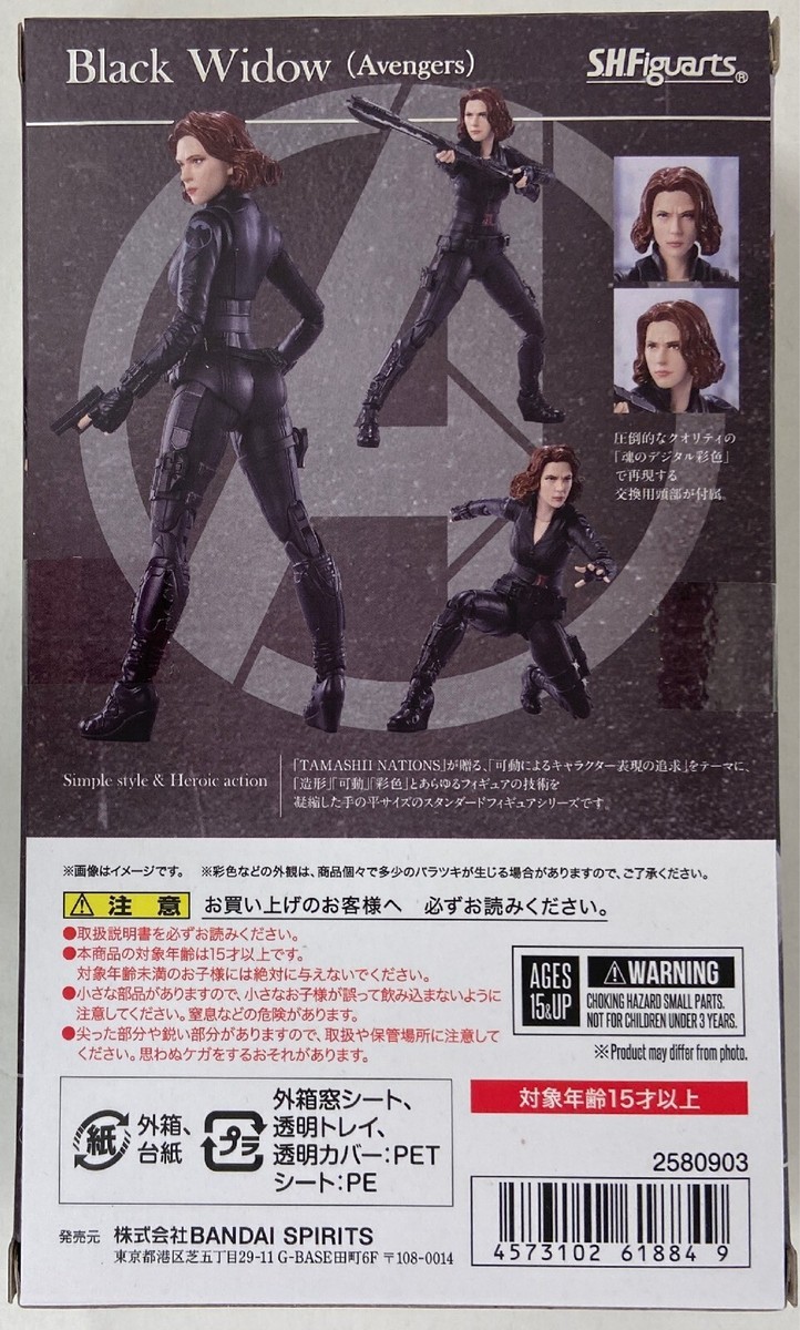 S.H.Figuarts Black Widow (Avengers) Action Figure for sale