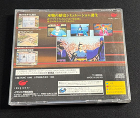 Shoryu Sangoku Engi Shouryuu Sangokuengi (JP Sega Saturn, 1996) CIB