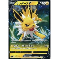 Jolteon V #130 Prices | Pokemon Japanese Start Deck 100 | Pokemon