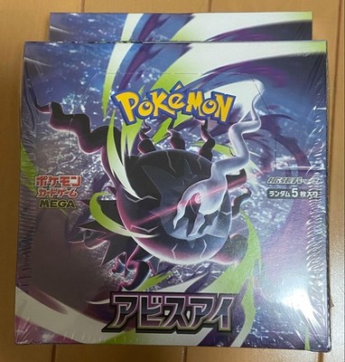 Heavy Item Pokemon Card Abyss Eye 2Box Shrink Included No.MC1448