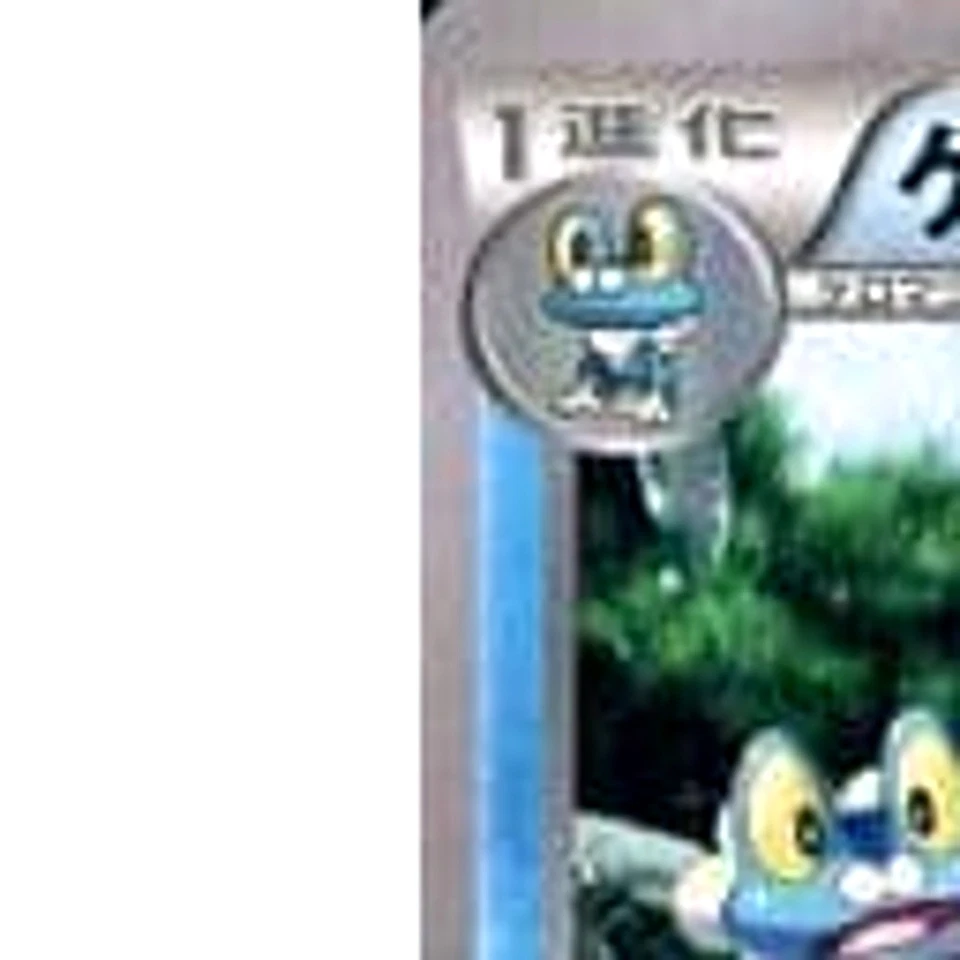 Pokemon Frogadier Holo U 007/027 CP2 Legendary Shine Collection Japanese Card - Image 2 of 4