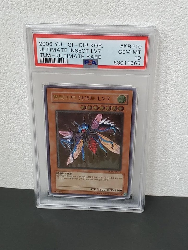 PSA10 Korean Version 2006 Insect LV7 Relief | eBay