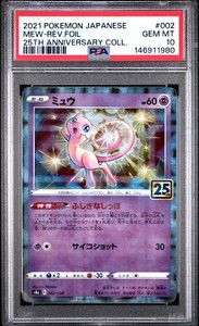 Mew 25th Anniversary Psa 10 | eBay