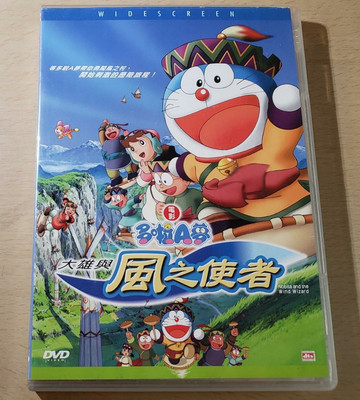 Doraemon: Nobita And The Wind Wizard 多啦A夢 大雄與風之使者 DVD 粤語 Cantonese