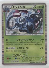 Tangrowth Japanese Pokémon Black & White Cold Flare (BW6) #002