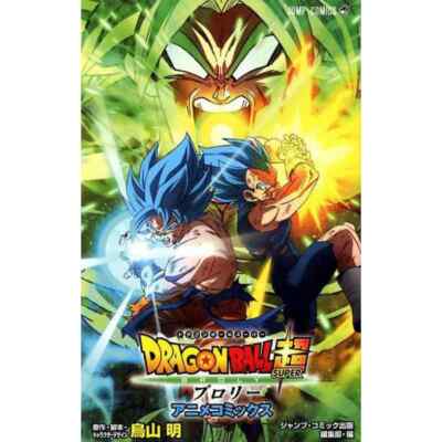 Dragon Ball Super Anime Comic BROLY Jump Manga Book Akira Toriyama Japanese