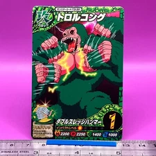 Troll Kong T3-30 Toriko Itadaki Master Data Carddass Bandai TCG 2011 Japan #577