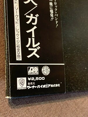 THE J. GEILS BAND Monkey Island JAPAN RECORD P-10388A OBI +gate