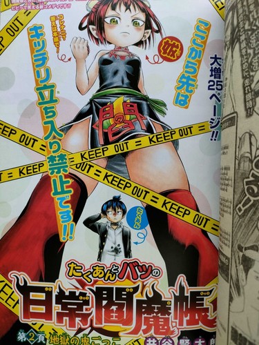Weekly Shonen Jump 2016 vol.25 My Hero Academia Front cover & OP color page - Picture 7 of 8