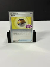 Pokemon Chinese Gem Pack 2 - LEVEL BALL - Stamped - 1002/004