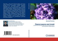Vasilij Rogozhin | Peroxidaza Rastenij | Taschenbuch | Russisch (2010)