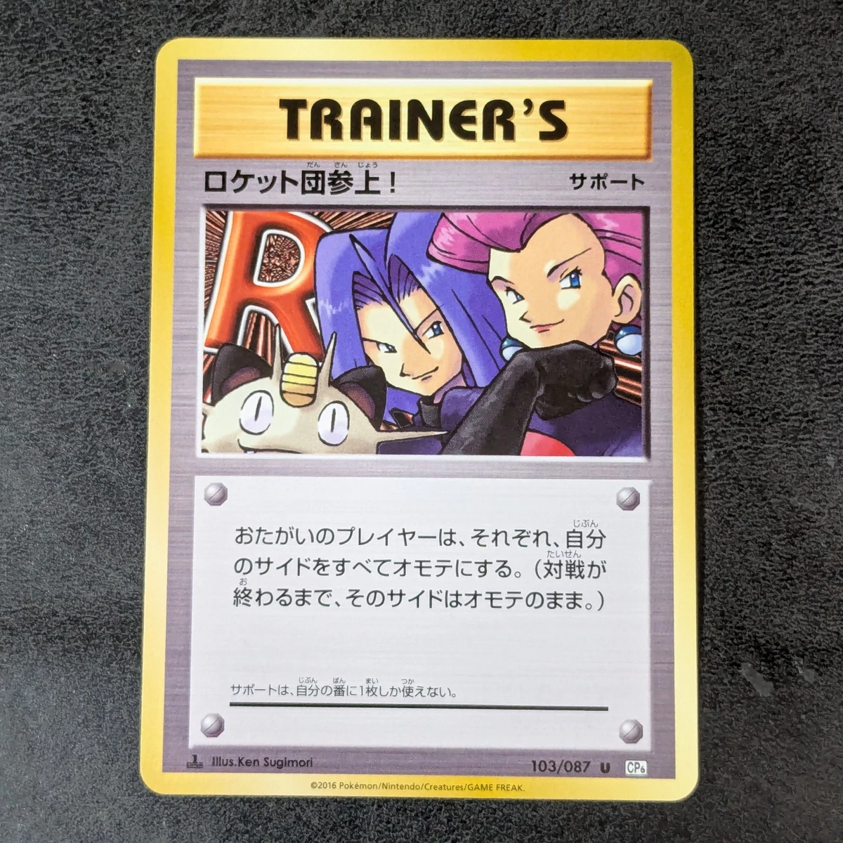 Here Comes Team Rocket! 103/087 Cp6: Expansion Pack 20th