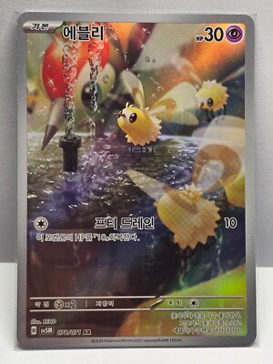 Cutiefly AR 078/071 SV5M Cyber Judge - Pokemon Card Korean Scarlet