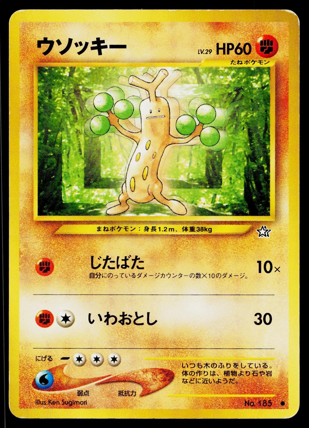 Sudowoodo No. 185 Common Neo Genesis Pokemon Japanese Heavily Played