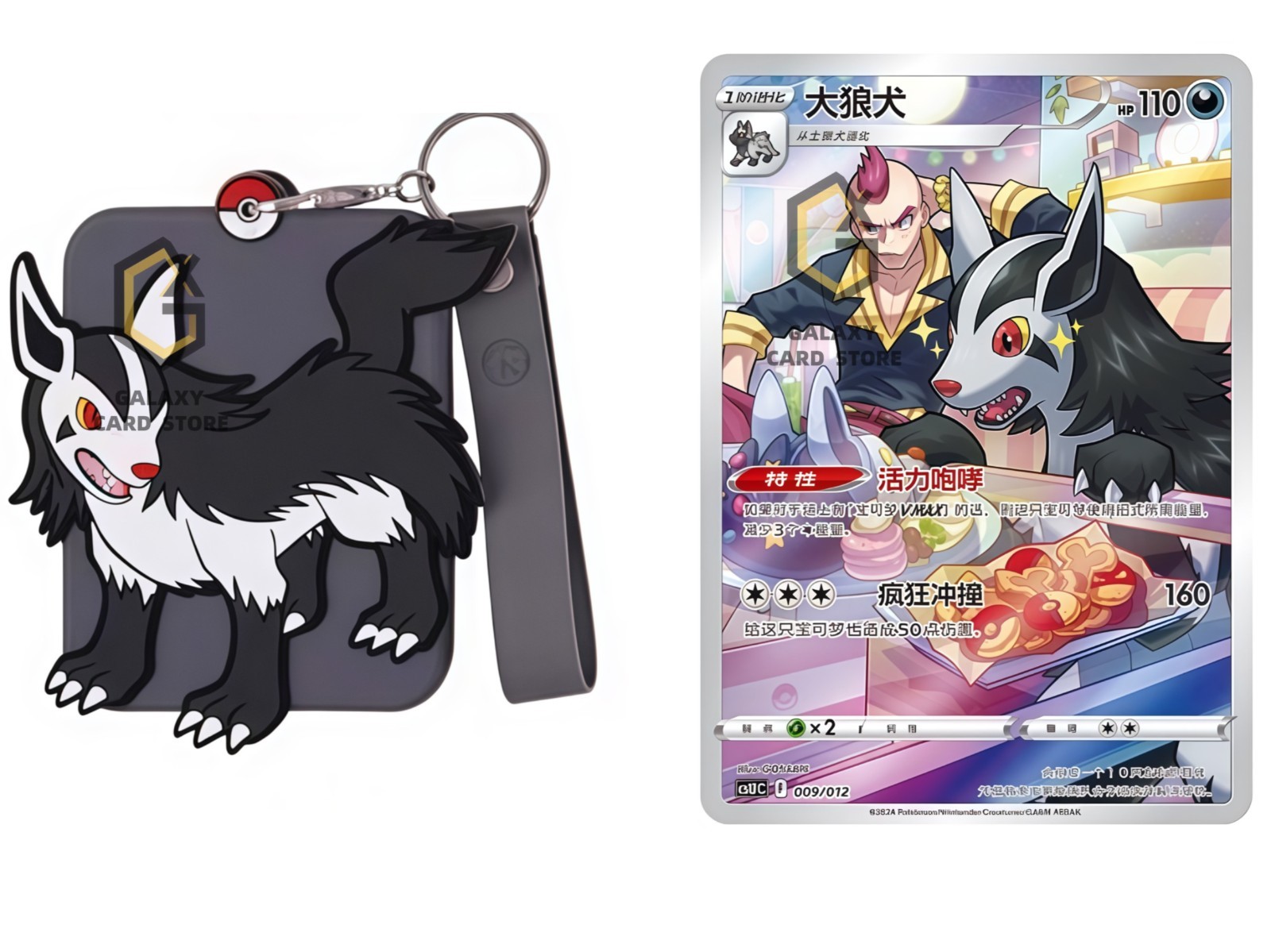 Pokemon S-Chinese (Gengar  Card Frame Case Gift Box)  Mighty
