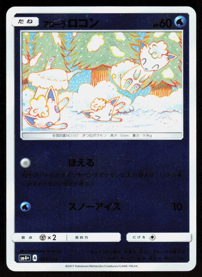25+ Sm4+: GX Battle Boost Pokémon TCG Cards for sale | Updated Oct