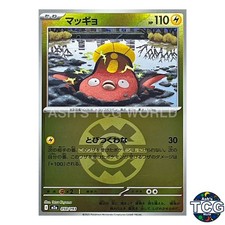 Stunfisk Quick Ball Foil 050/193 M2a MEGA Dream ex Pokemon Card Japanese